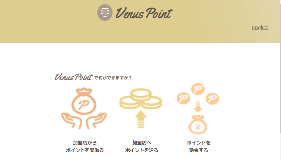 VenusPoint　公式サイト